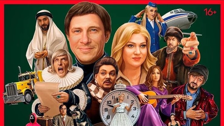 Киркоров, Бузова, Галустян и остальные в «праздничном» мюзикле «СамоИрония Судбы» (трейлер)