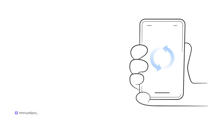 Приложение «Госуслуги» рекомендовано срочно обновить — иначе оно перестанет работать