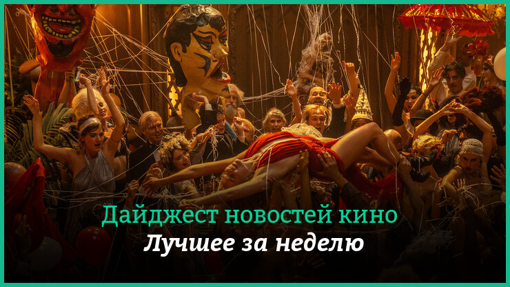 Неделя кино на КГ — главные новости 26 декабря 2022 г. — 1 января