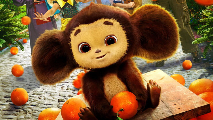 Сборы «Чебурашки» превысили 4 млрд, и это ещё не вечер