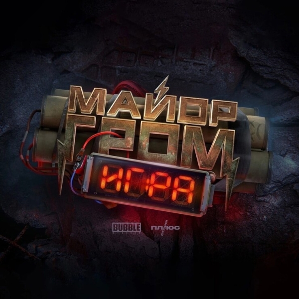 Сиквел «Майора Грома» анонсирован официально — первые подробности и новые герои