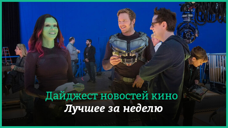 Неделя кино на КГ — главные новости 30 января — 5 февраля