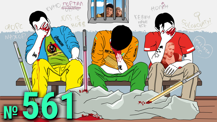 Юбилейный выпуск «Лазер-шоу „Три дебила“» — прямая трансляция