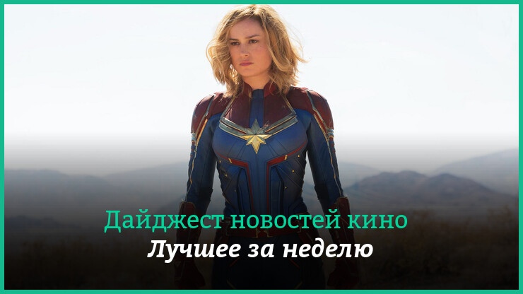 Неделя кино на КГ — главные новости 10–16 апреля