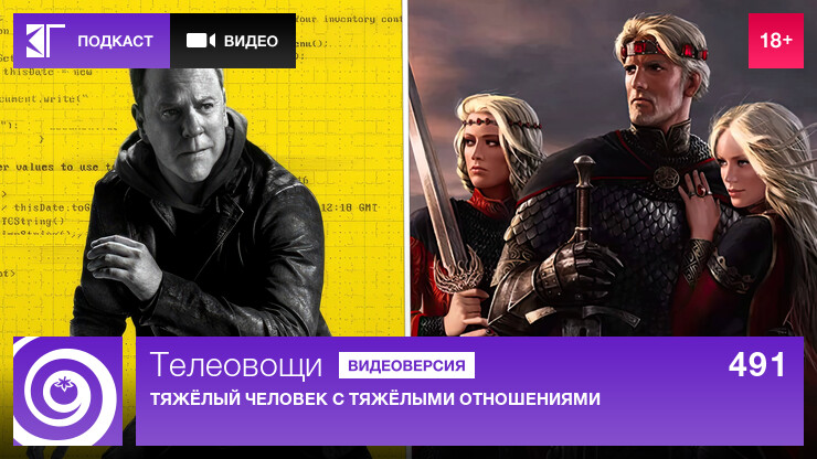 Телеовощи. Выпуск 491: Тяжёлый человек с тяжёлыми отношениями