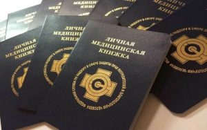 Как продлить медицинскую книжку: полезные советы и рекомендации