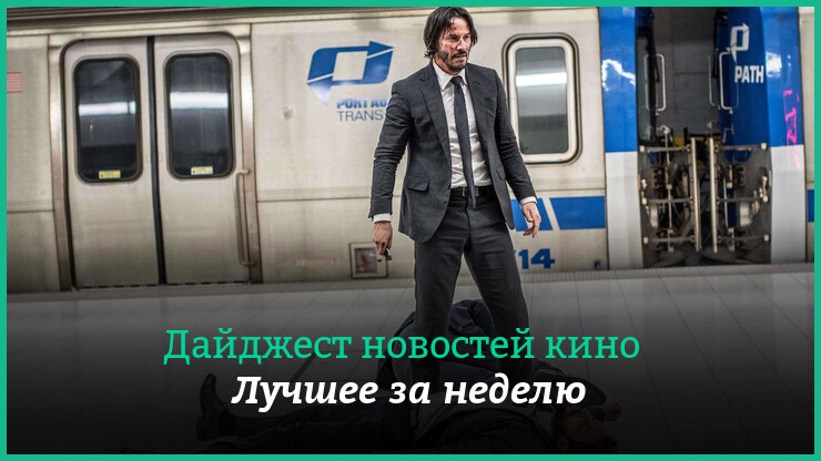 Неделя кино на КГ — главные новости 19–25 июня