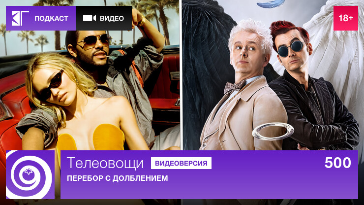 Телеовощи. Выпуск 500: Перебор с долблением