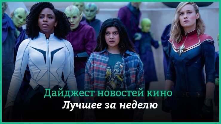 Неделя кино на КГ — главные новости 14–20 августа