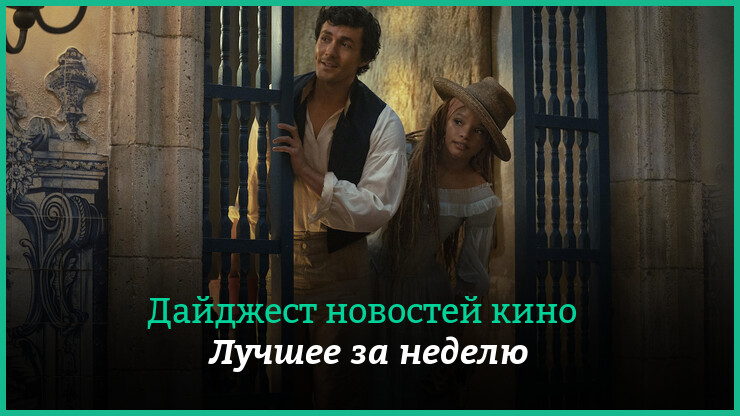 Неделя кино на КГ — главные новости 7–13 августа