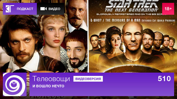 Телеовощи. Выпуск 510: И вошло нечто