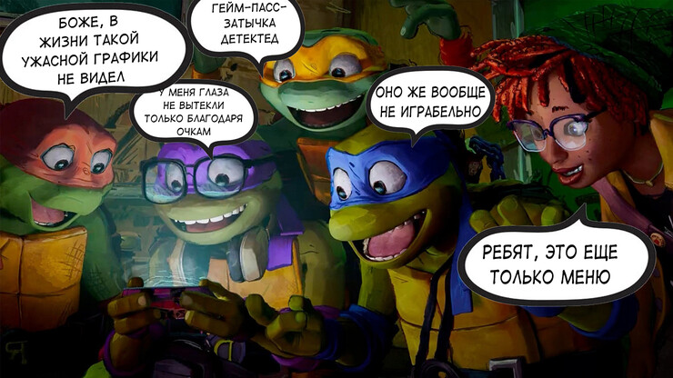 Держите на лопате: «Черепашки-ниндзя: Погром мутантов» станет убогой видеоигрой