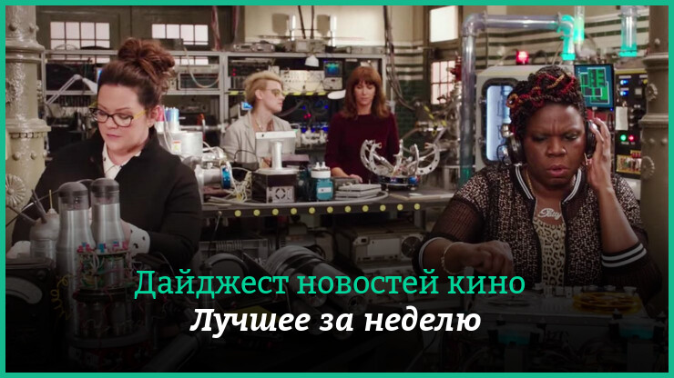 Неделя кино на КГ — главные новости 18–24 сентября