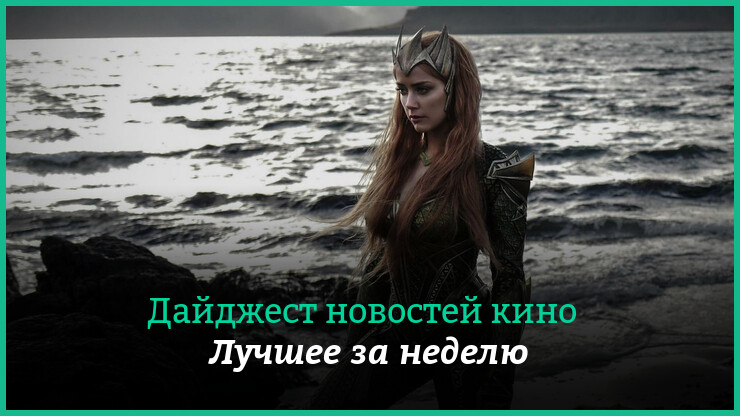 Неделя кино на КГ — главные новости 16–22 октября