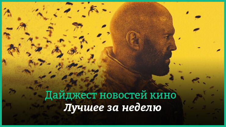 Неделя кино на КГ — главные новости 2–8 октября