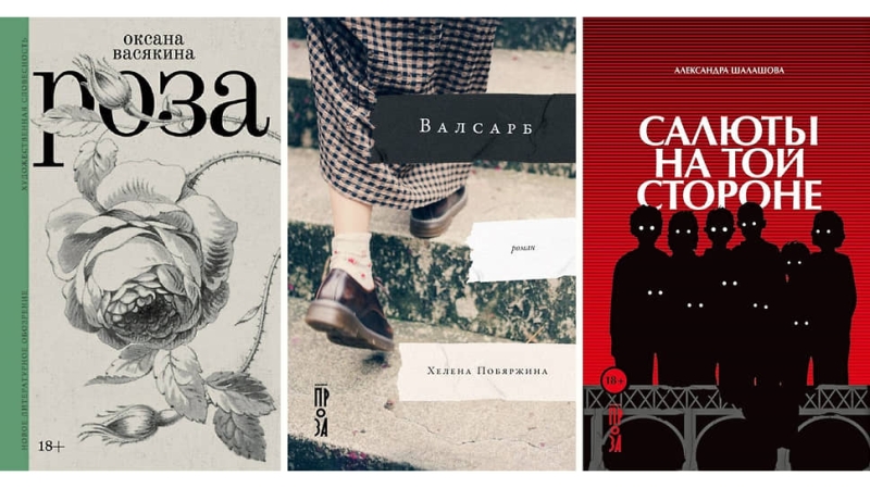 Зеркало для героинь