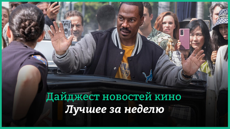 Неделя кино на КГ — главные новости 11–17 декабря