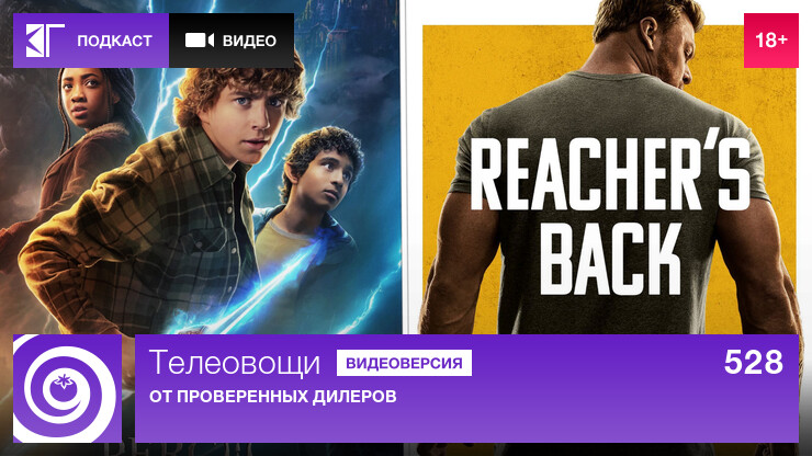 Телеовощи. Выпуск 528: От проверенных дилеров