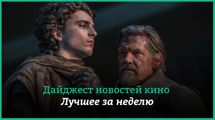 Неделя кино на КГ — главные новости 12–18 февраля