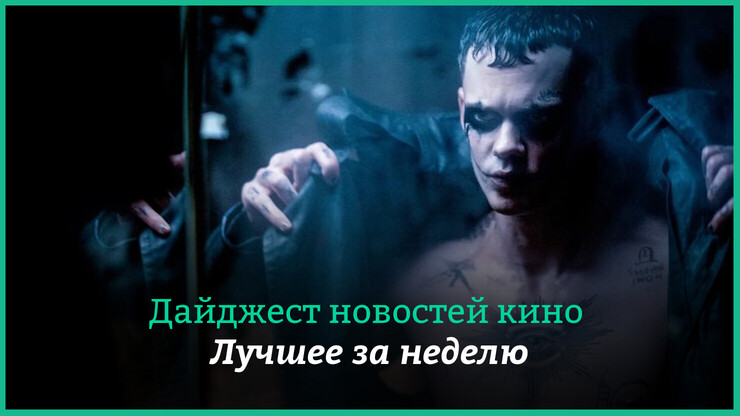 Неделя кино на КГ — главные новости 25 февраля — 3 марта