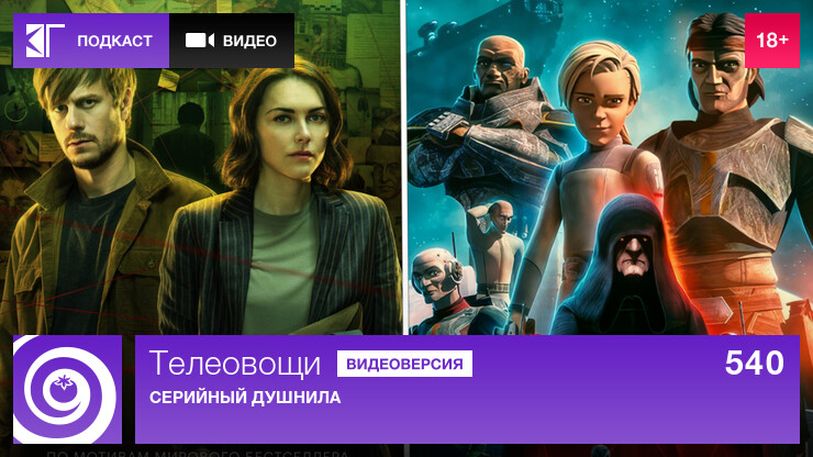 Телеовощи. Выпуск 540: Серийный душнила