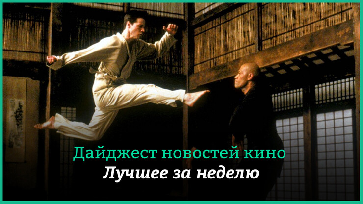 Неделя кино на КГ — главные новости 1–7 апреля