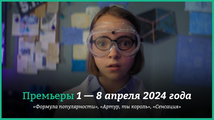 Новые фильмы недели: одарённые подростки, Марк Уолберг с собакой и скандальное разоблачение