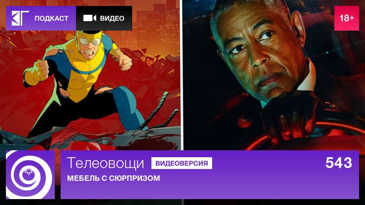 Телеовощи. Выпуск 543: Мебель с сюрпризом