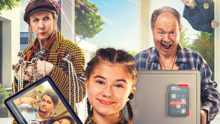 Девочка с гаджетами против бандитов в трейлере комедии «Не одна дома»