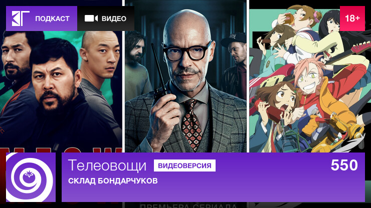 Телеовощи. Выпуск 550: Склад Бондарчуков