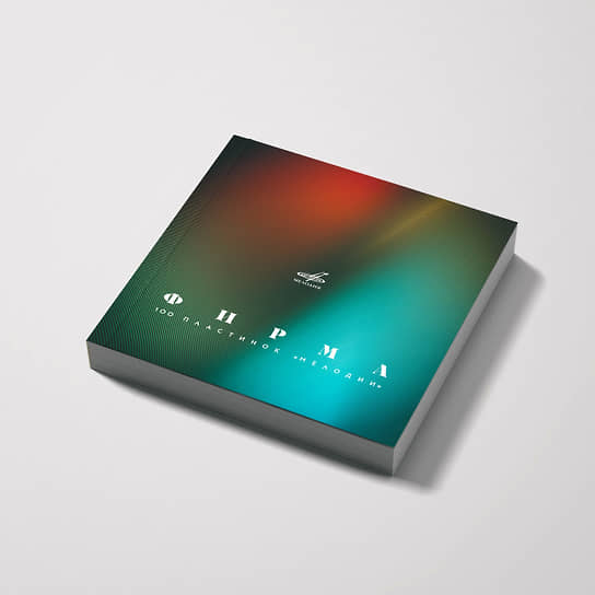 Винил 60-летней выдержки