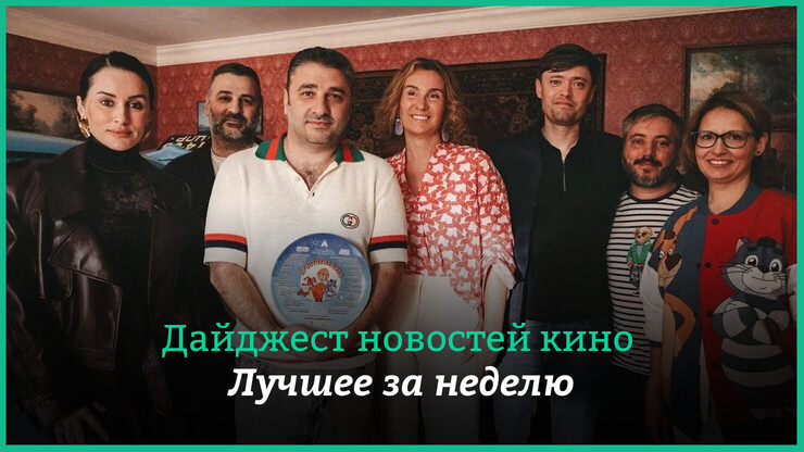 Неделя кино на КГ — главные новости 10–16 июня