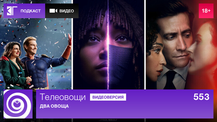 Телеовощи. Выпуск 553: Два овоща