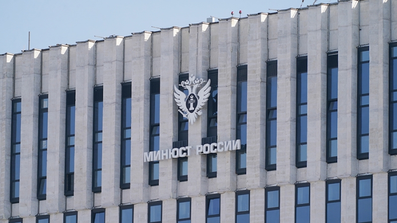 Минюст внес американскую НПО CSIS в реестр нежелательных организаций